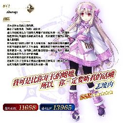 fgoͯ_FGOͯͻҪʲô-ͼ2