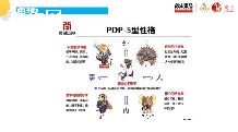 pdpʲô˼_PDPʲô˼??-ͼ2
