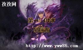 dnfʹ֮ô_dnfʹ֮ô-ͼ2