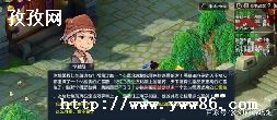 七窍玲珑阵答案_梦幻西游的七窍玲珑阵答案是什么啊-图2