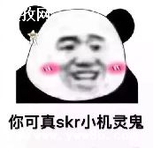 skrʲô