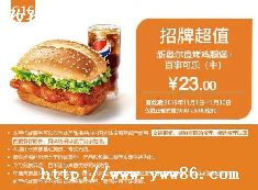 kfc_ϵ»ֵȡ-ͼ2