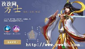 倩女幽魂最好的职业_倩女幽魂手游职业推荐-图2