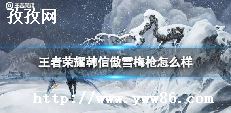 ҫŰѩ÷ǹǮ_ҫŰѩ÷ǹ