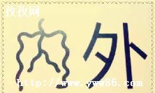 ʲôʲô_ֳｫʲôʲôʲô˼ʲô˼-ͼ3