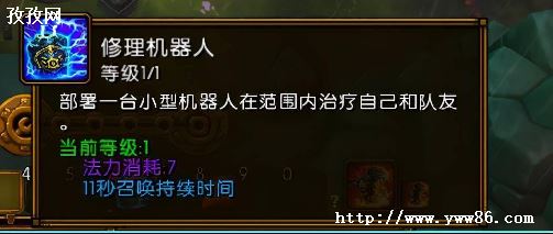 ֮2ҽʦôӵ,ҽʦܺԼӵ㹥ԣ-ͼ1