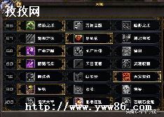 wowѪdk츳_ħ8.0ѪDK츳-ͼ2