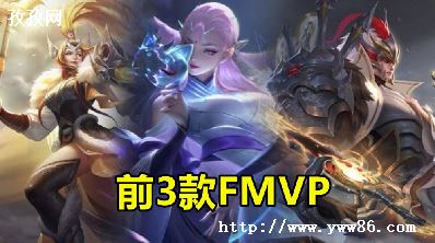 ҫfmvpƤ˭_ҫFMVP