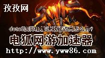 DOTA2ôĳɹ_dota2ôĳɹ
