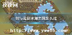 Զѩ԰ôͨ_Զѩ԰