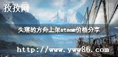 steamʧķ۶Ǯ_SteamϷ۶Ǯ