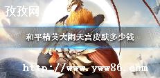 ƽӢ칬ҪǮ