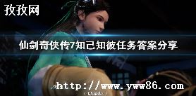 ɽ7֪֪ô_ɽ7֪֪˻ش-ͼ1