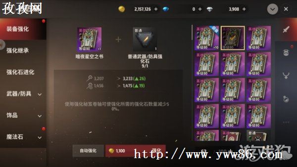 战之刃幸存者装备提升攻略