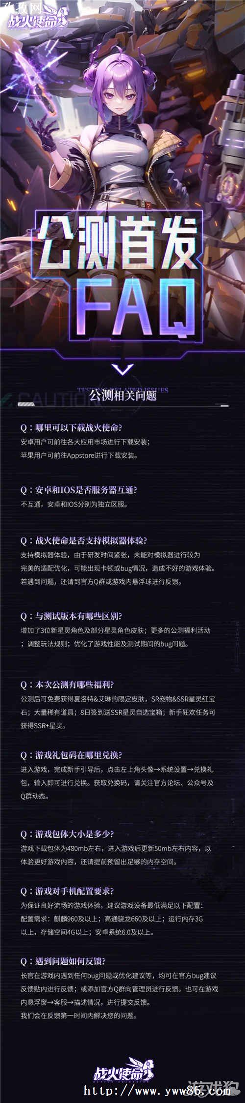 սʹFAQ