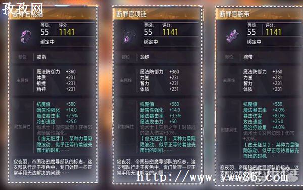 晶核魔术师毕业装备选什么好