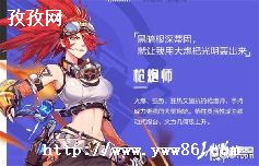 ǹʦӵ_ǹʦܼӵ-ͼ2