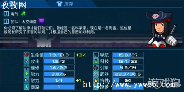 超时空星舰开局选哪艘舰
