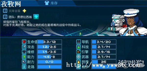 超时空星舰开局选哪艘舰