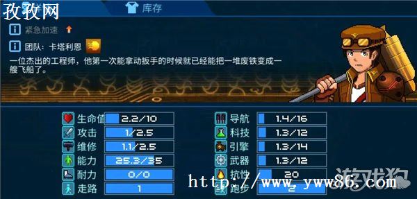 超时空星舰开局选哪艘舰