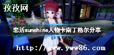 sunshine￨϶fgo϶ô