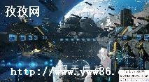超时空星舰开局选哪艘舰-图3
