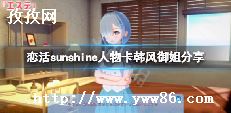 sunshine￨3Ƿ3ô
