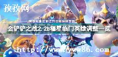 ֮ս2.2b汾Щ
