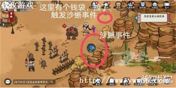 方寸对决沙蜥事件怎么触发