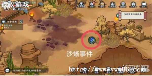 方寸对决沙蜥事件怎么触发
