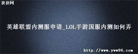 Ӣڲ_LOLιڲŪ