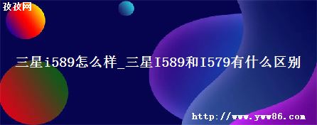 i589ô_I589I579ʲô