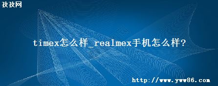 timexô_realmexֻô?