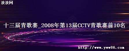 ʮ_200813CCTVǰ10