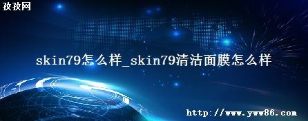 skin79ô_skin79Ĥô