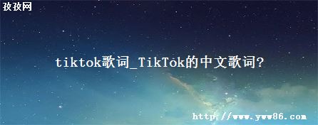 tiktok_TikTokĸ?