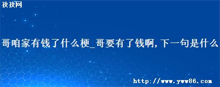 ۼǮʲô_ҪǮ,һʲô