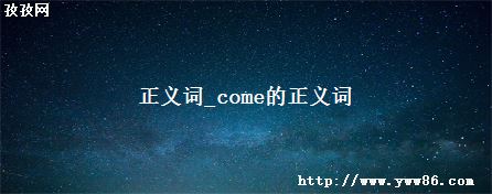 _come