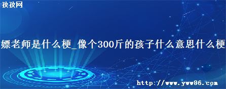 ʦʲô_300ĺʲô˼ʲô