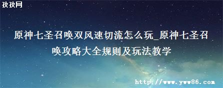 ԭʥٻ˫ô_ԭʥٻԴȫ淨ѧ