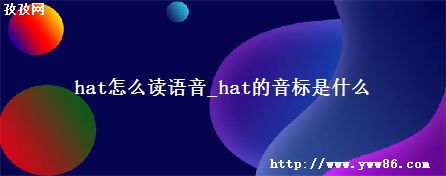 hatô_hatʲô