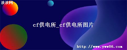 cf_cfͼƬ