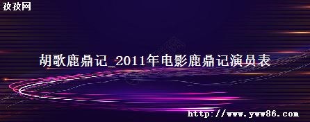¹_2011Ӱ¹Ա