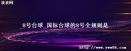 8̨_̨8ȫ