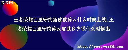 ҫԼƤʲôʱ_ҫԼƤǮʲôʱ