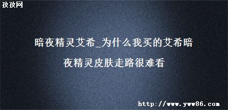 ҹ鰬ϣ_ΪʲôİϣҹƤ·ѿ