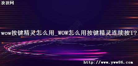 wowô_WOWôð1?