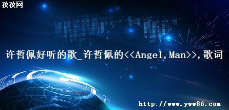 ĸ_<<Angel Man>> 