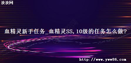 Ѫ_ѪSS 10ô?