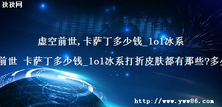 ǰ Ǯ_lolϵƤЩ?Ǯ?